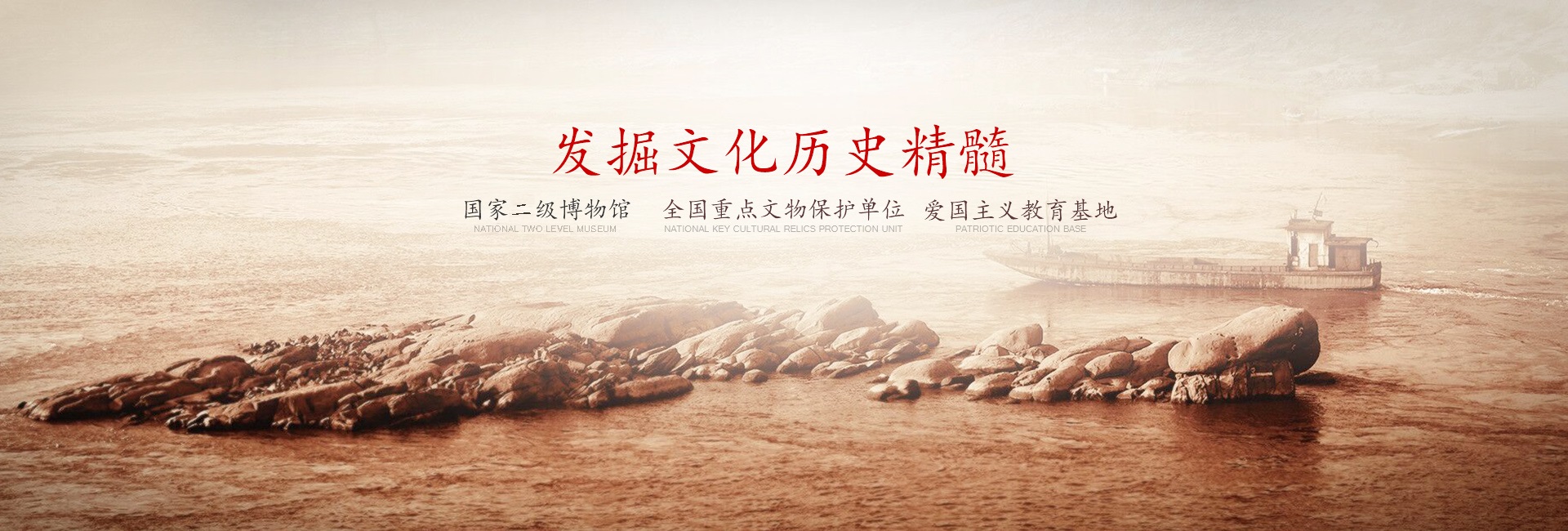 发掘历史文化精髓